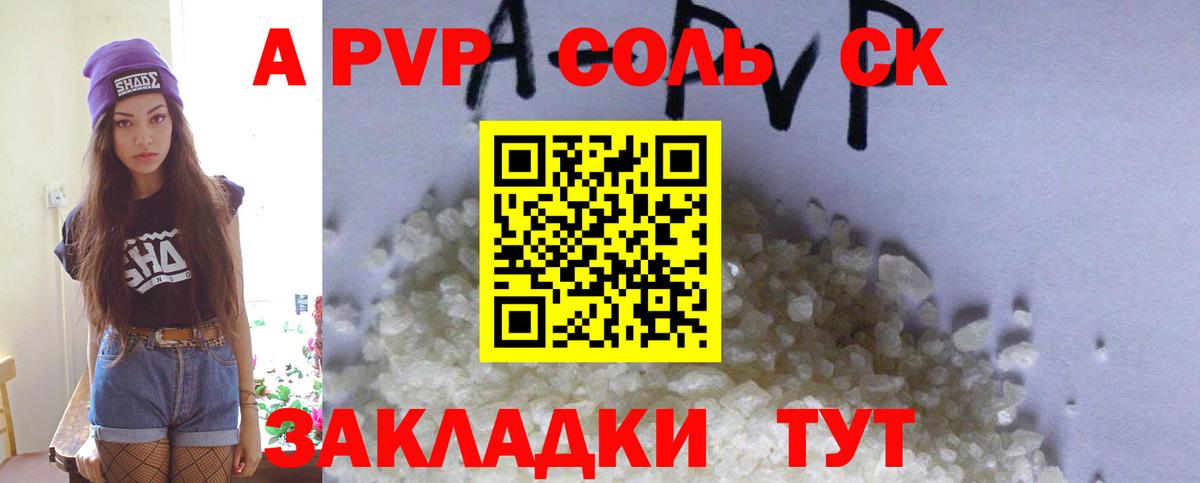A-PVP  Вход с VPN  Свободный  Alpha-PVP мука  A PVP Соль 