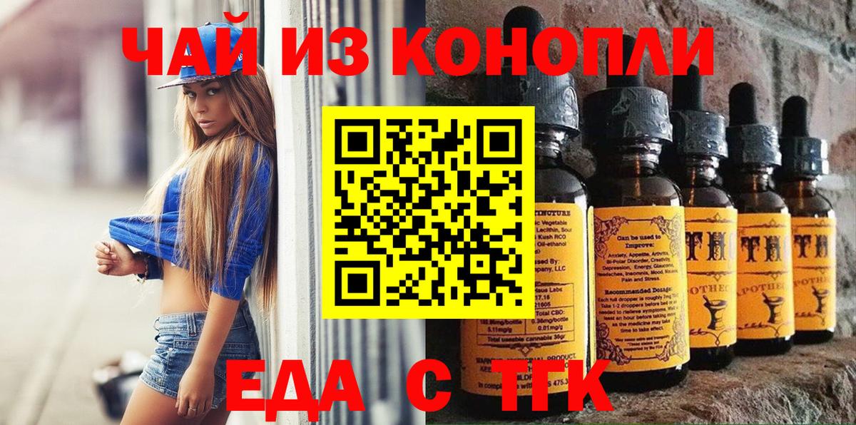 Свободный  Cannafood марихуана  Вход с VPN 