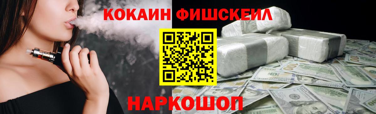 Свободный  COCAIN 97%  Вход с VPN  Cocaine  COCAIN Эквадор 