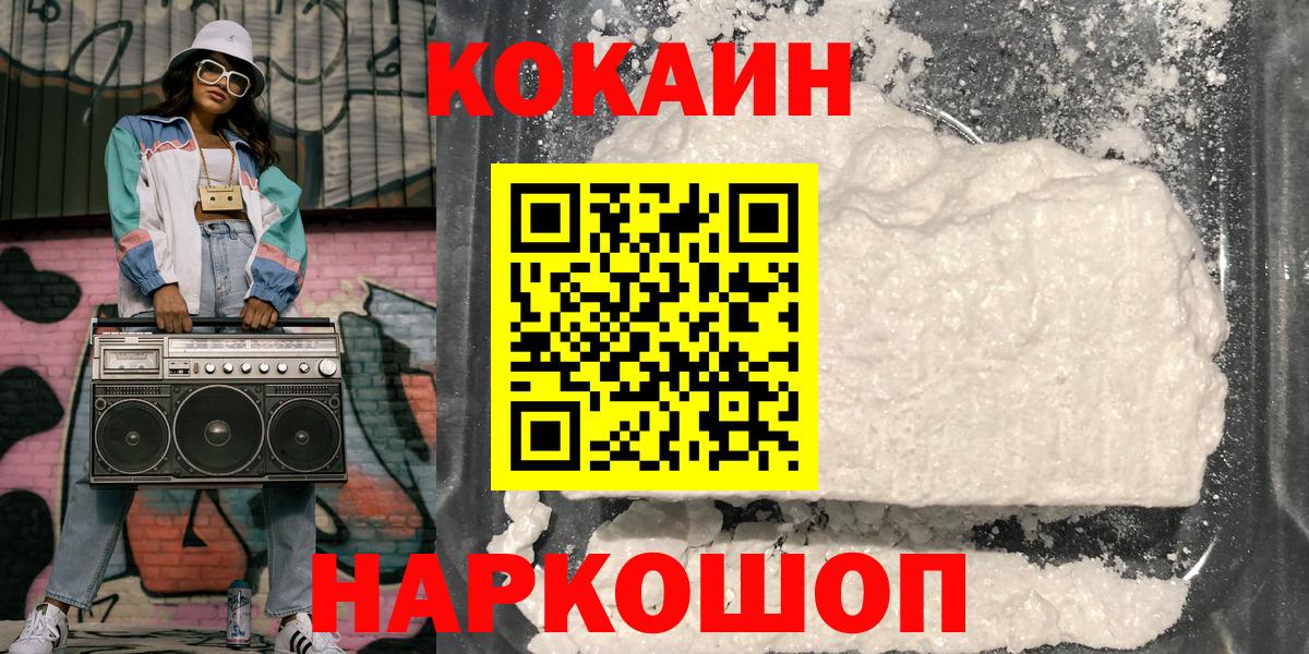 Cocaine Fish Scale Свободный