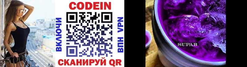 сайты даркнета телеграм закладки Свободный Кодеиновый сироп Lean Purple Drank