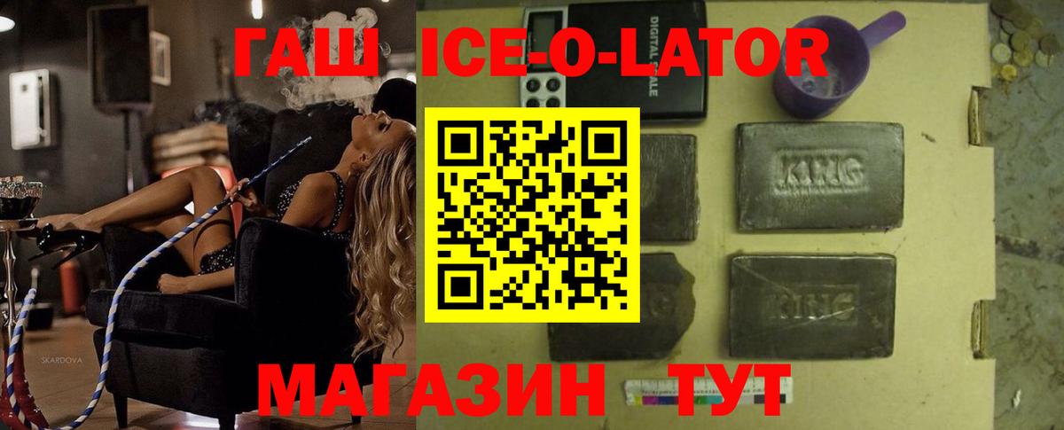 ГАШ hashish  Вход с VPN  цены   Свободный 