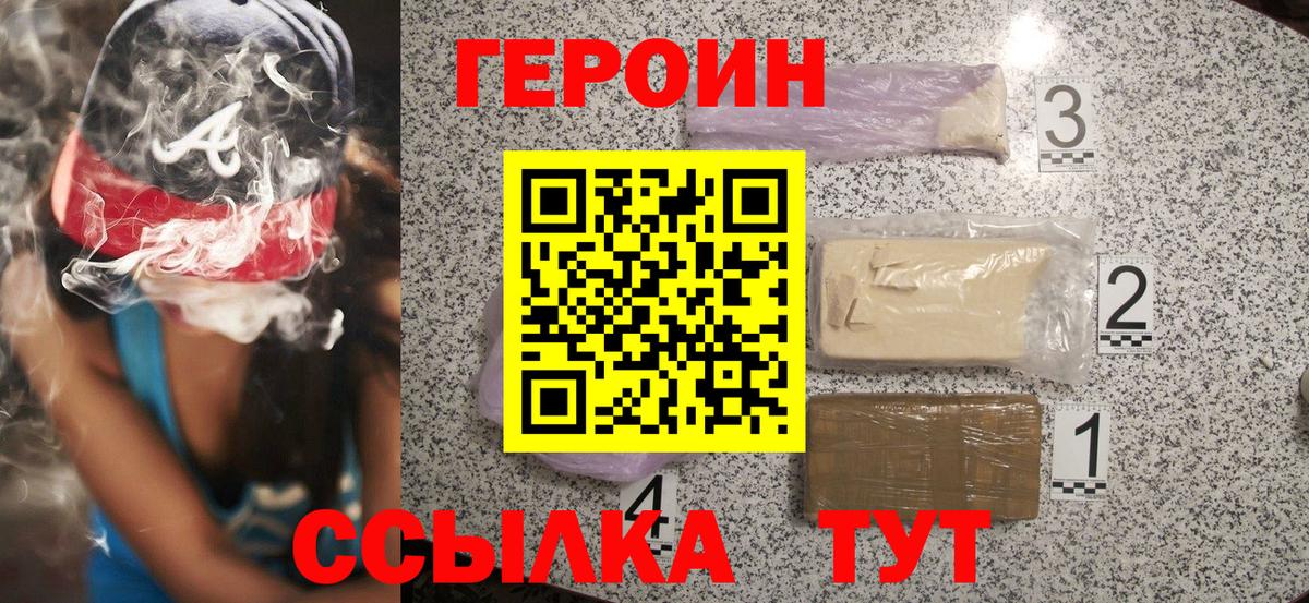 Героин Афган  Героин  Свободный  Вход с VPN 