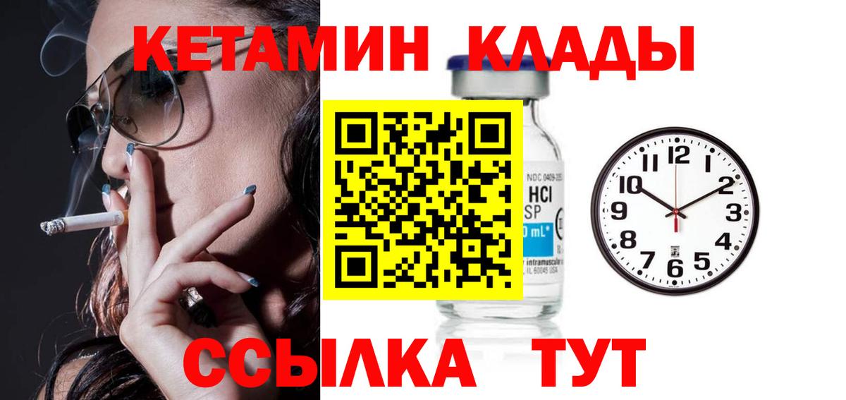 сайты даркнета клад  Вход с VPN  Свободный  КЕТАМИН ketamine 