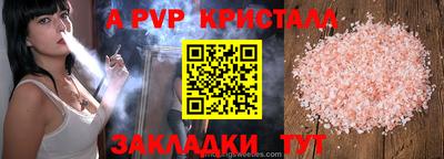 таблы Канаш