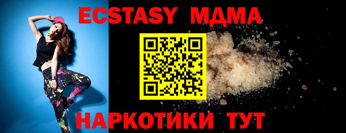MDMA молли  MDMA кристаллы  Свободный  MDMA  Вход с VPN 