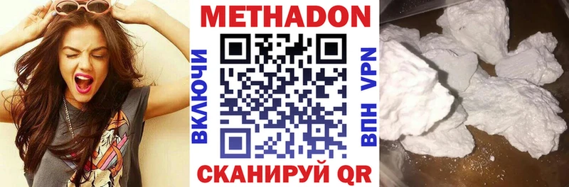 Метадон белоснежный Свободный