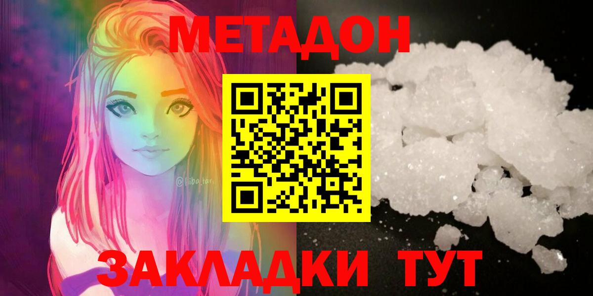 МЕТАДОН кристалл  Метадон мёд  Свободный  мориарти официальный сайт  Вход с VPN 