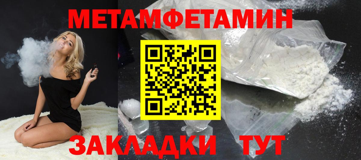 МЕТАМФЕТАМИН Декстрометамфетамин 99.9%  МЕТАМФЕТАМИН Декстрометамфетамин 99.9%  Свободный  Вход с VPN 