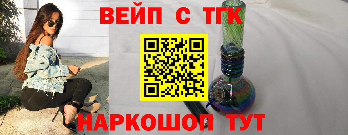 Дистиллят ТГК вейп Свободный