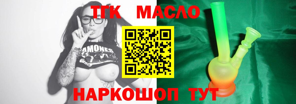 ТГК концентрат  ТГК THC oil  Свободный  Вход с VPN 